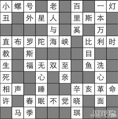 疯狂填字1答案全图文攻略详解_疯狂填字1答案攻略