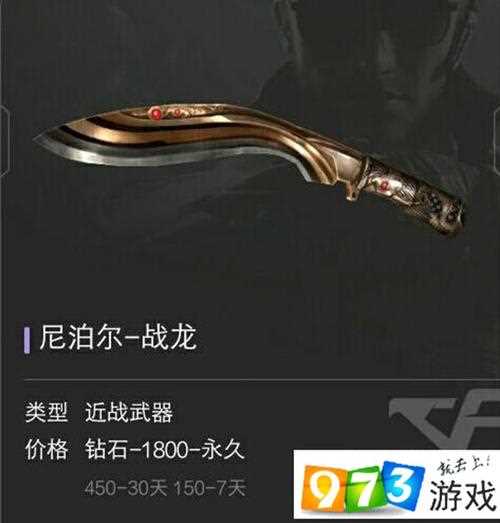 CF手游尼泊尔实用技巧分享 刀战必看_cf尼泊尔技巧攻略