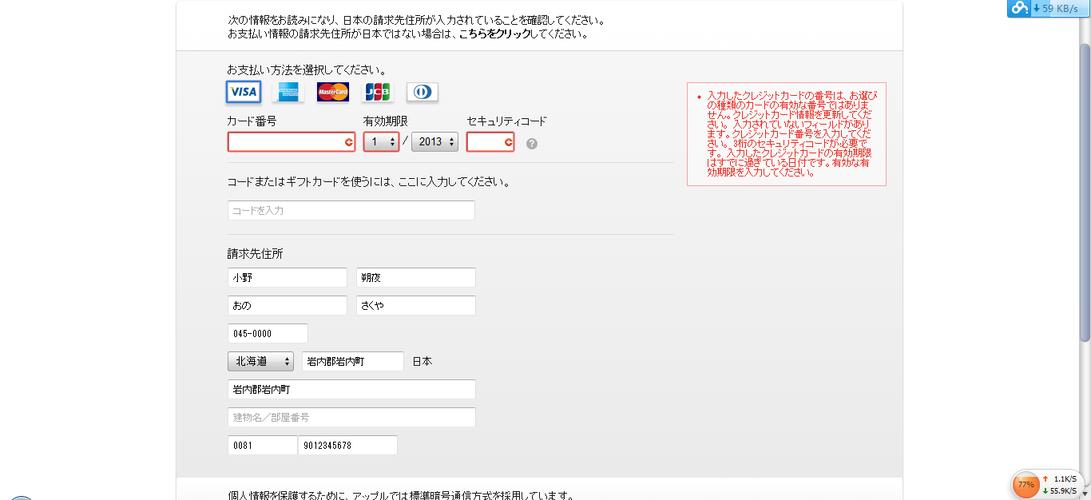 百万亚瑟王日本地区iTunes账号注册教程_百万亚瑟王日服注册攻略
