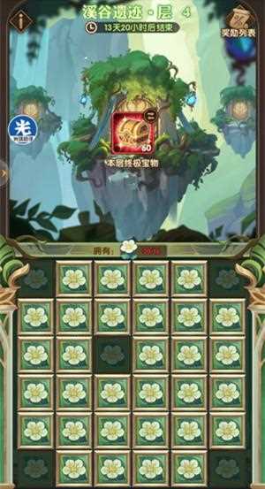 剑与远征溪谷遗迹攻略分享 溪谷遗迹最全攻略_剑与远征溪谷遗迹攻略