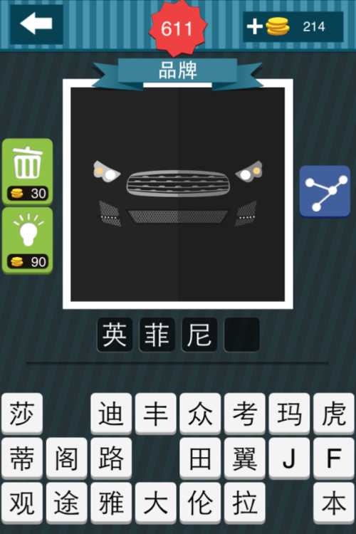 疯狂猜图汽车品牌表所有汽车答案_疯狂猜图汽车攻略