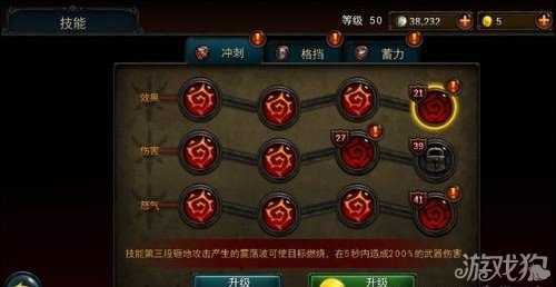 永恒战士2无双战神新手入门讲解5