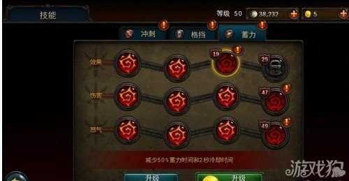 永恒战士2无双战神新手入门讲解7