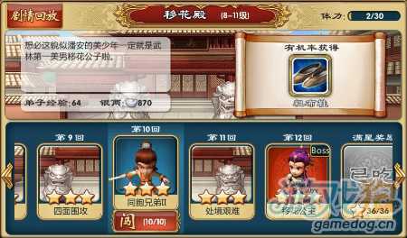 武侠q传装备出处大全第一篇