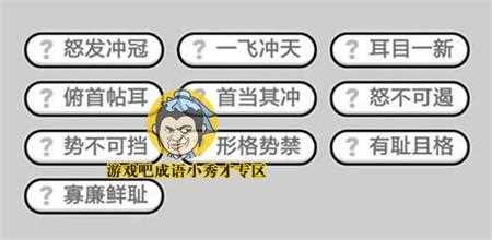 什么掌不能拍答案介绍_什么掌不能拍攻略