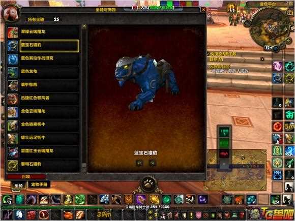 魔兽世界日长石猎豹需要的图纸材料怎么获得_日长石猎豹攻略