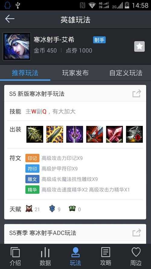 lol10.8版本寒冰天赋出装介绍 10.8版本艾希怎么玩_寒冰天赋攻略