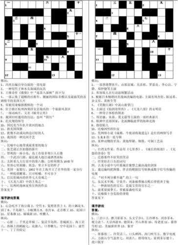 疯狂填字答案攻略全解析_疯狂填字答案攻略