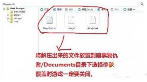 暗黑复仇者iOS版技能修改教程