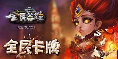 全民英雄无限刷魔钻攻略分享1