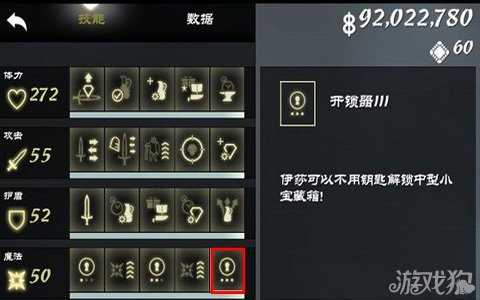 无尽之剑3手动刷钱方法汇总5