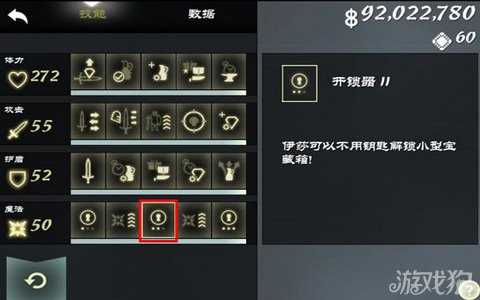 无尽之剑3手动刷钱方法汇总4