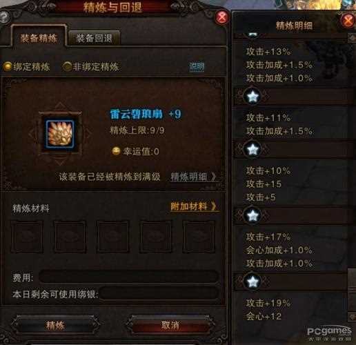 斗战神属性攻略全解 各种属性提升汇总_斗战神属性攻略