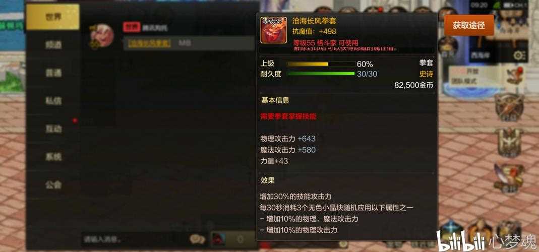 《dnf手游》玄冰散灵属怎么样