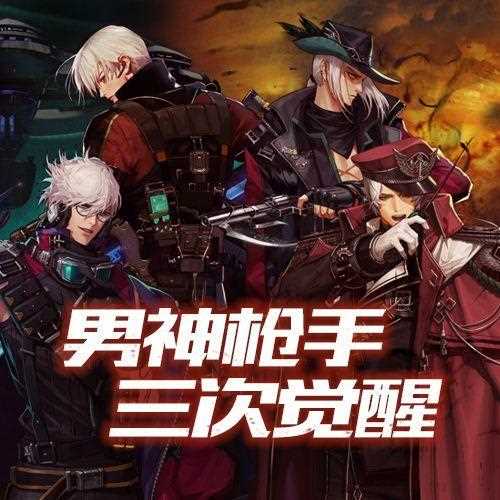 dnf魔枪士三觉什么时候出 魔枪士三觉上线时间_dnf魔枪士什么时候出攻略