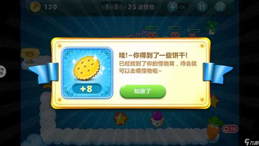 《保卫萝卜》天际9牛奶饼干怎么刷攻略