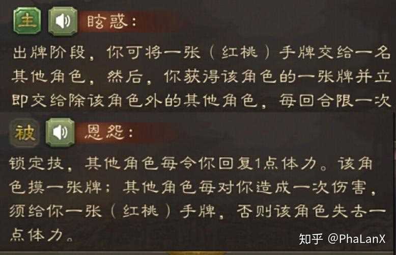 三国杀步练师技能分析与台词汇总_三国杀步练师台词攻略
