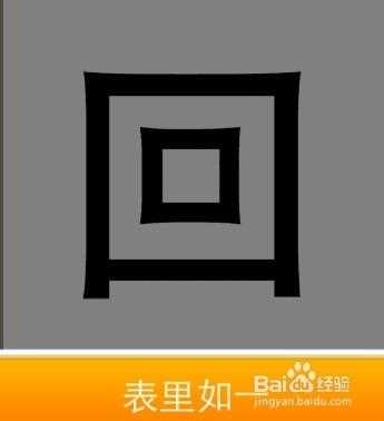 疯狂猜成语一个整字答案是什么_疯狂猜成语整字攻略