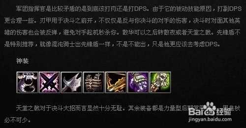 DOTA2军团指挥官出装怎么出 军团指挥官出装建议_指挥官出装攻略