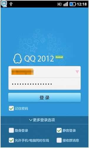 手机QQ20123.0发布：界面改版！_手机qq20123 0攻略
