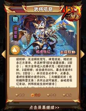 猛将无双合成武将公式攻略_猛将无双合成公式攻略