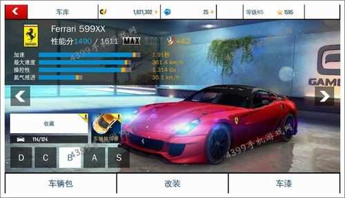 狂野飙车7数据包安装教程图文讲解_asphalt7数据包攻略