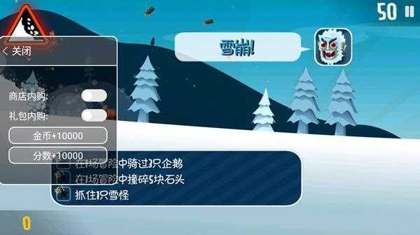 滑雪大冒险怎么修改全教程_滑雪大冒险修改攻略