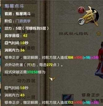 《九阴真经》电脑版攻破魁星踢斗怎么玩(图文)