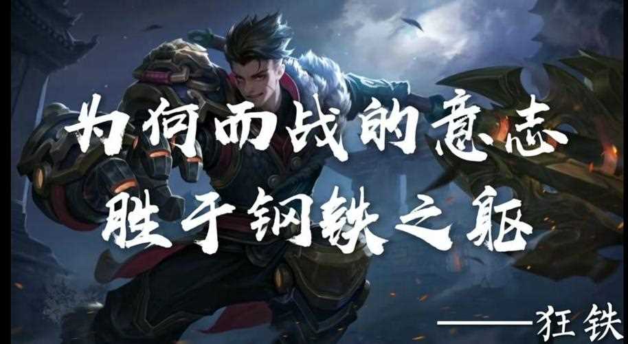 时间和波浪变化无常这句台词是哪个英雄说的_时间和波浪变化无常攻略