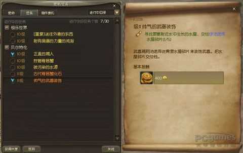 永恒之塔解锁完成伸缩武器任务2.0版图文流程详解_永恒之塔伸缩武器攻略