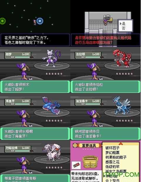 口袋妖怪漆黑的魅影钢虫神的浅谈_钢虫神攻略