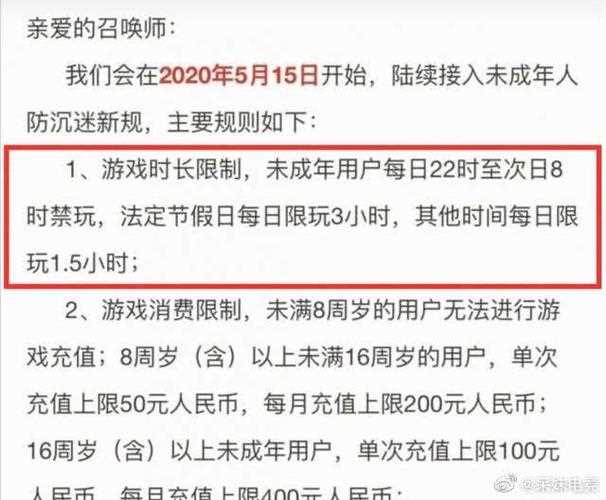 王者荣耀春节未成年什么时候可以玩 春节时间限制解析_什么时候可以玩游戏攻略