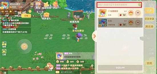 摩尔庄园手游怎么加好友 加好友方式分享一览_摩尔庄园手游怎么加好友攻略