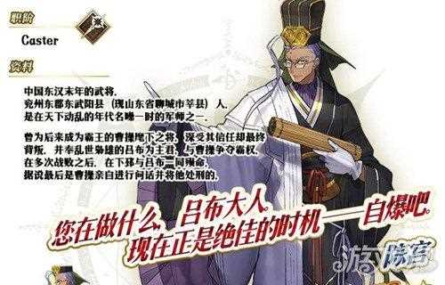 fgo陈宫技能介绍 陈宫技能效果怎么样_陈宫技能攻略