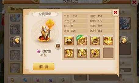 化生寺怎么加点 职业化生寺玩法加点详细分析_化生寺怎么加点攻略