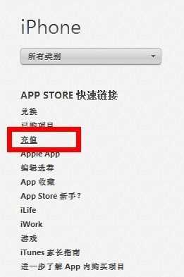 全民英雄iOS怎么充值 App store充值教程