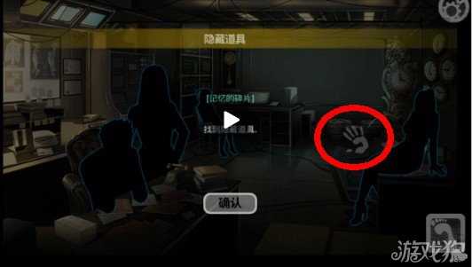 口袋侦探第四关记忆碎片攻略图文2