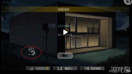 口袋侦探第四关记忆碎片攻略图文3
