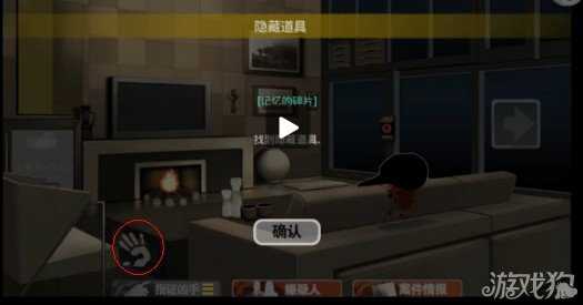 口袋侦探第四关记忆碎片攻略图文1