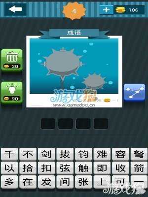 疯狂猜图疯狂猜灯谜4关答案一触即发1