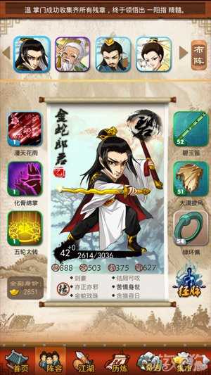 大掌门乙级弟子李莫愁详解攻略4