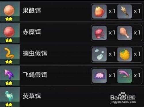 原神鱼饵配方材料怎么获得 鱼饵配方材料一览_鱼饵配方攻略