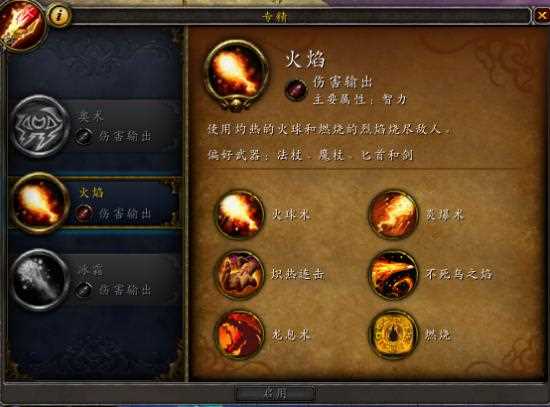 魔兽世界火法输出手法 火法怎么输出最大化_魔兽世界火法输出攻略