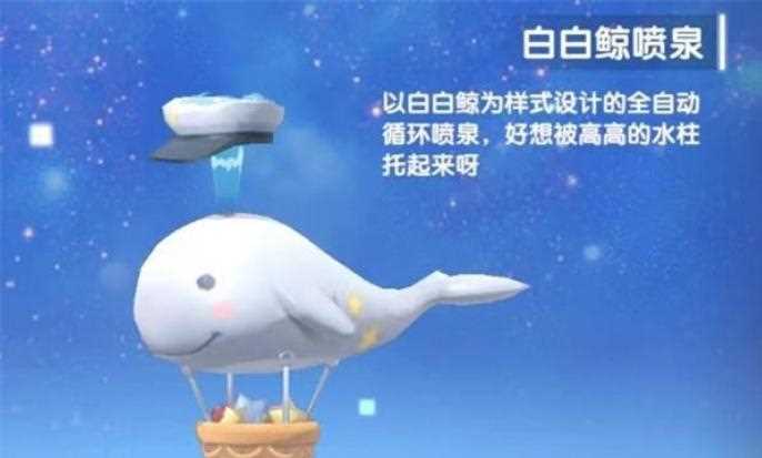 摩尔庄园手游白白鲸怎么钓 白白鲸作用是什么_摩尔庄园白白鲸攻略