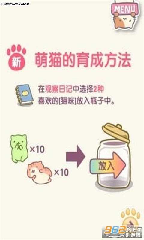 猫猫栽培攻略合成猫猫图文详解_猫猫栽培