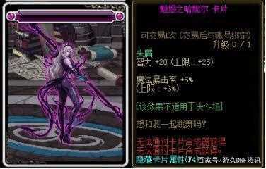 dnf希洛克附魔卡片有哪些 希洛克全部附魔卡片介绍_附魔卡片攻略