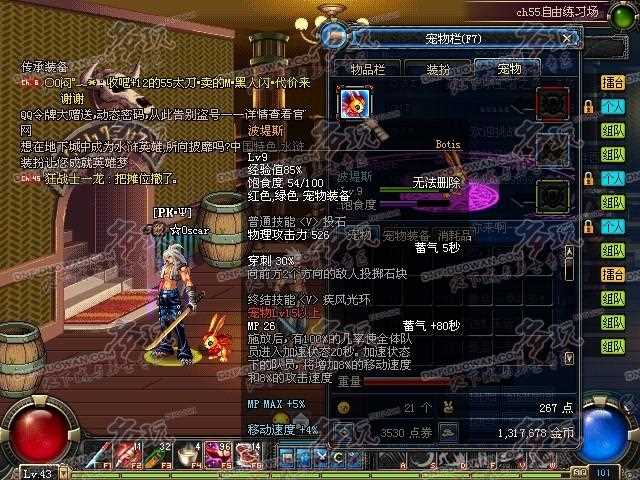 dnf手游波提斯获取方式分享 波提斯属性介绍_波提斯攻略