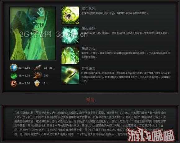 DOTA2新版本瘟疫法师NEC出装及天赋介绍_nec出装攻略