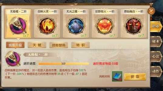 征途2手游职业召唤玩法介绍 技能及加点解析_征途2召唤加点攻略