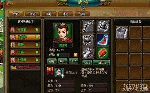 七雄Q传升级攻略武将快速升级详解_七雄q传升级